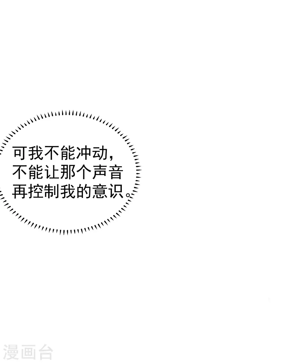 第33话 过街老鼠，人人喊打？30