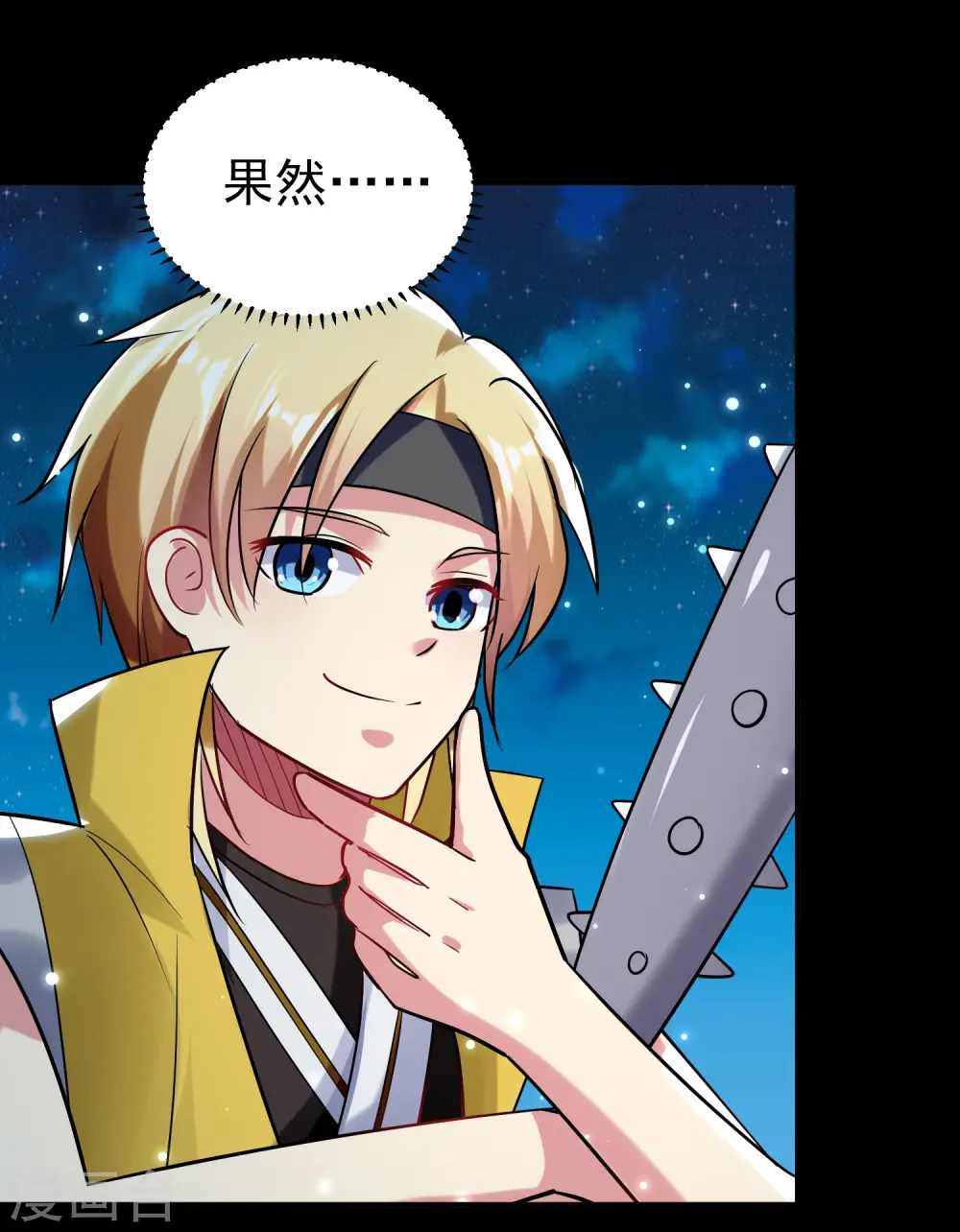 第59话 就是你了！3