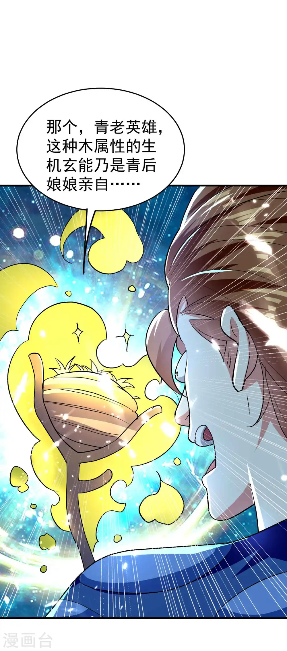 第116话 你能救所有人吗？16