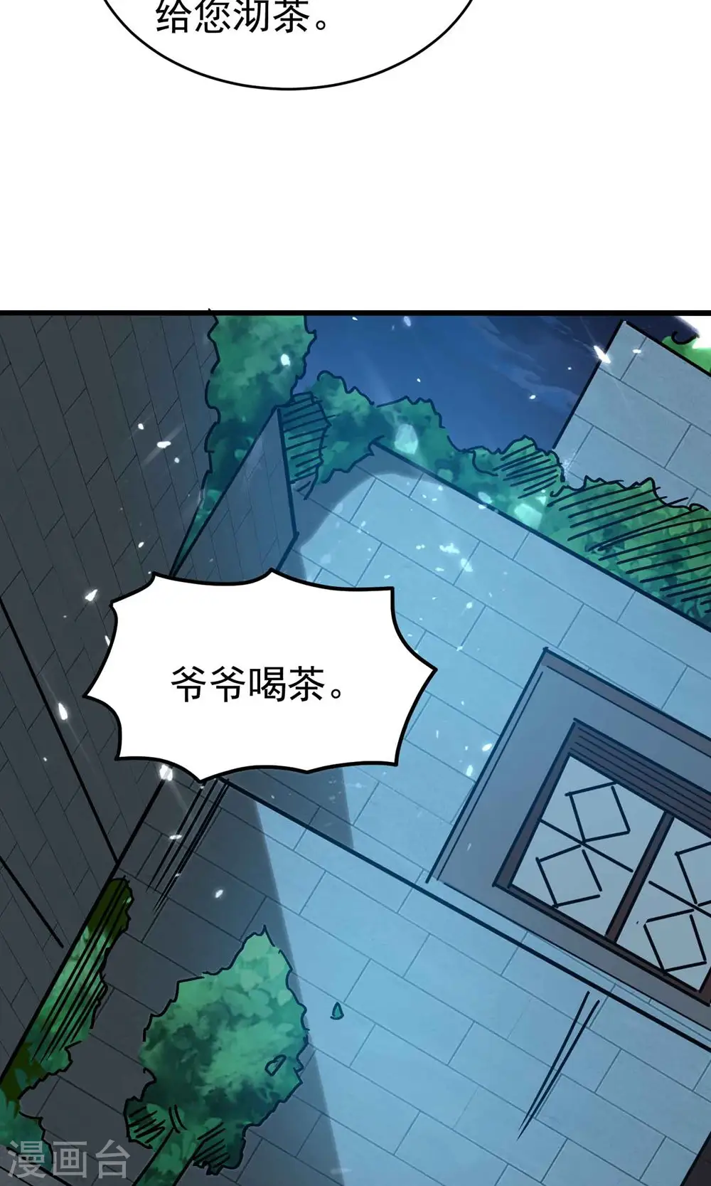第150话 传说中的坠魔谷35