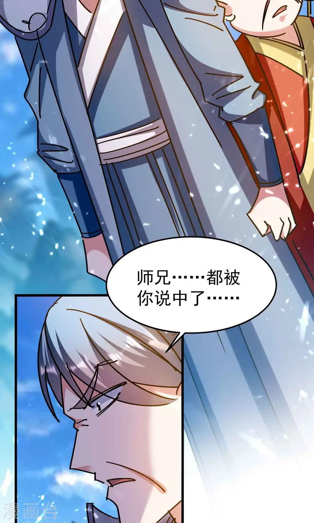 第189话 就喜欢你不客气！32
