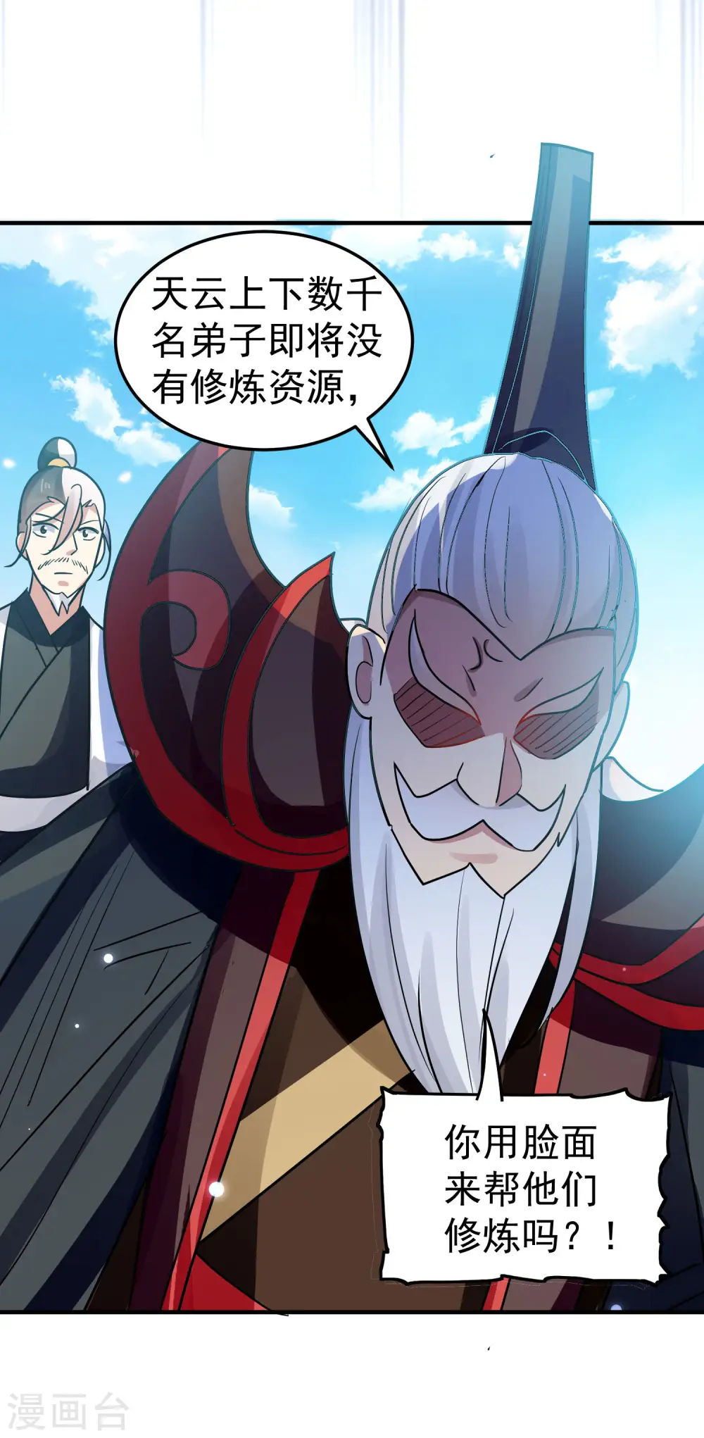 第46话 冠绝天云宗42