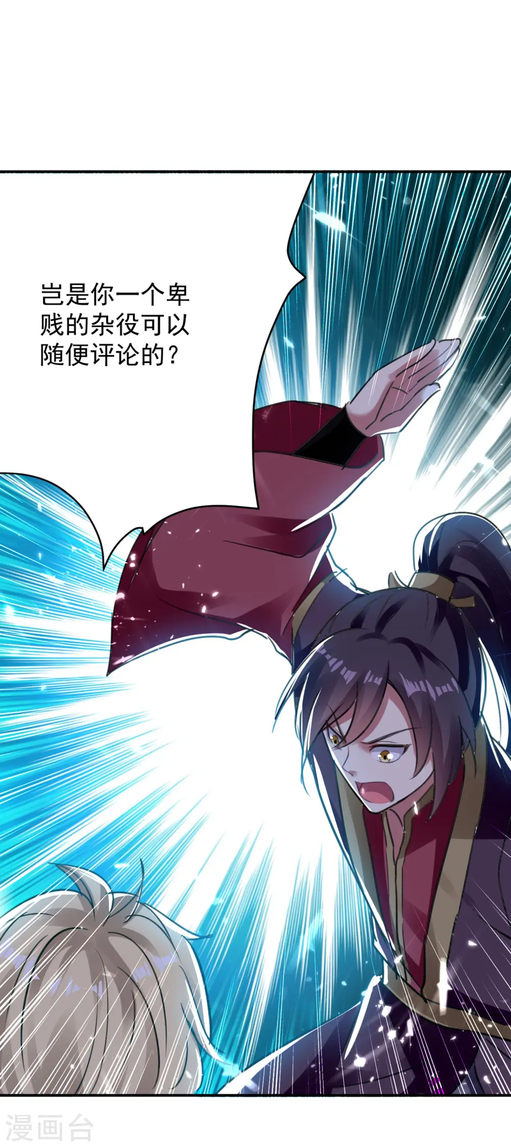 第1话 你认不认输？20