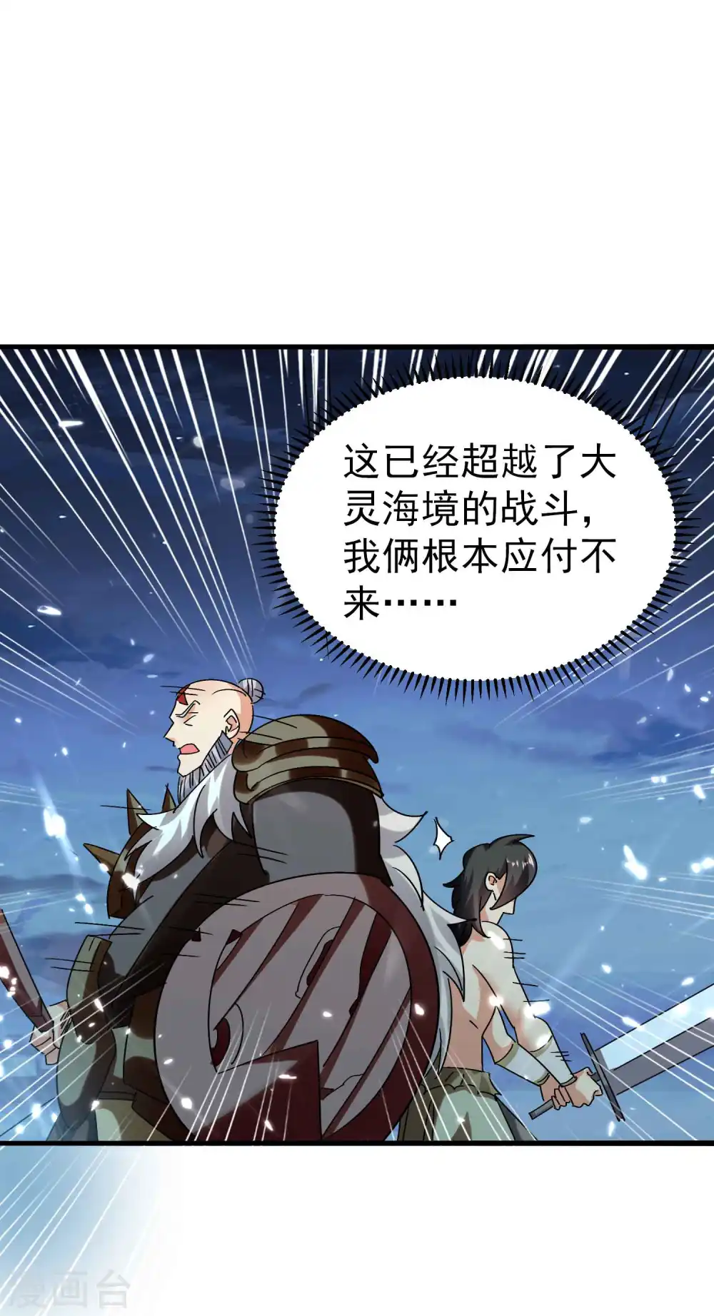 第129话 遁入山内情况危！3