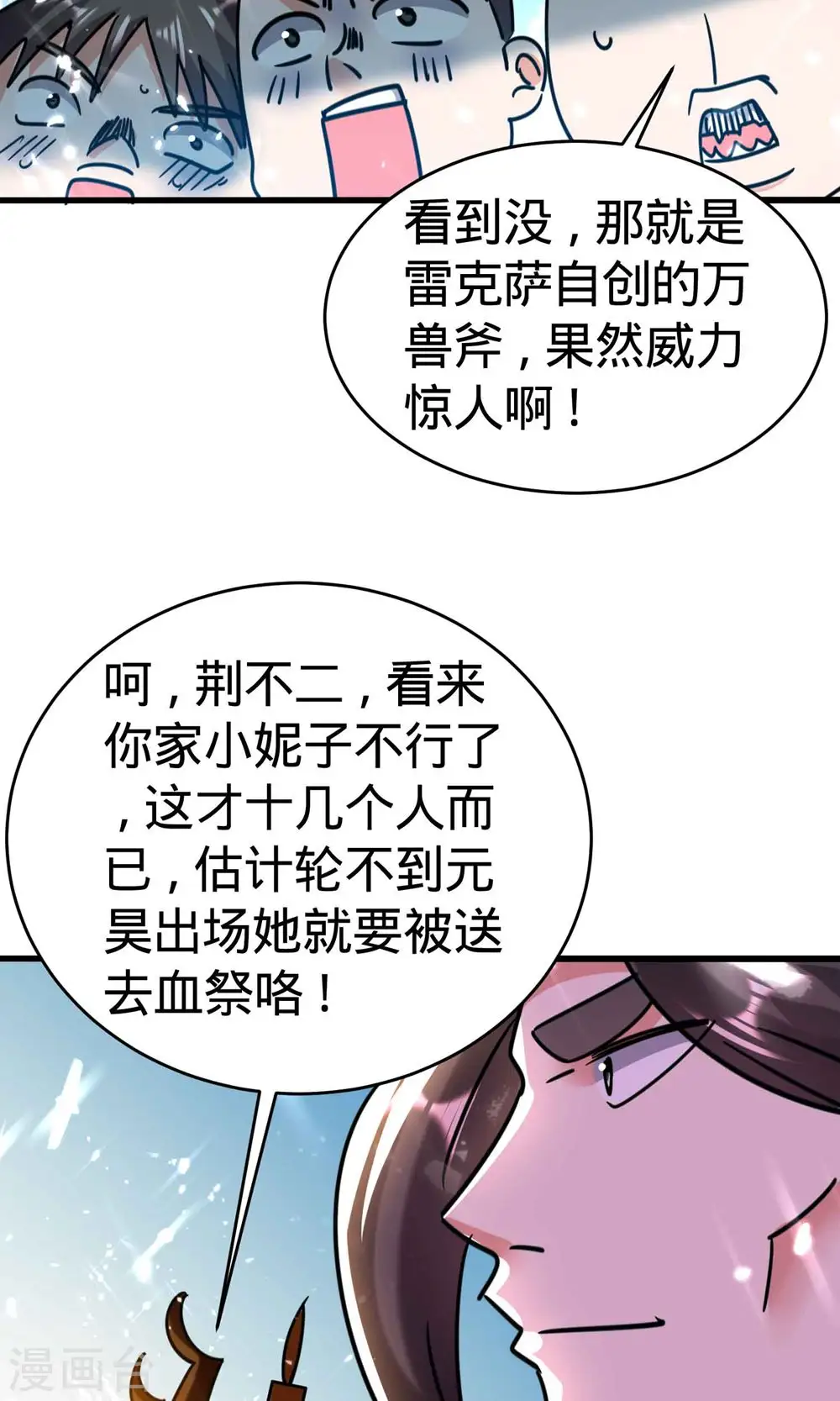 第125话 我可以打一百个！31