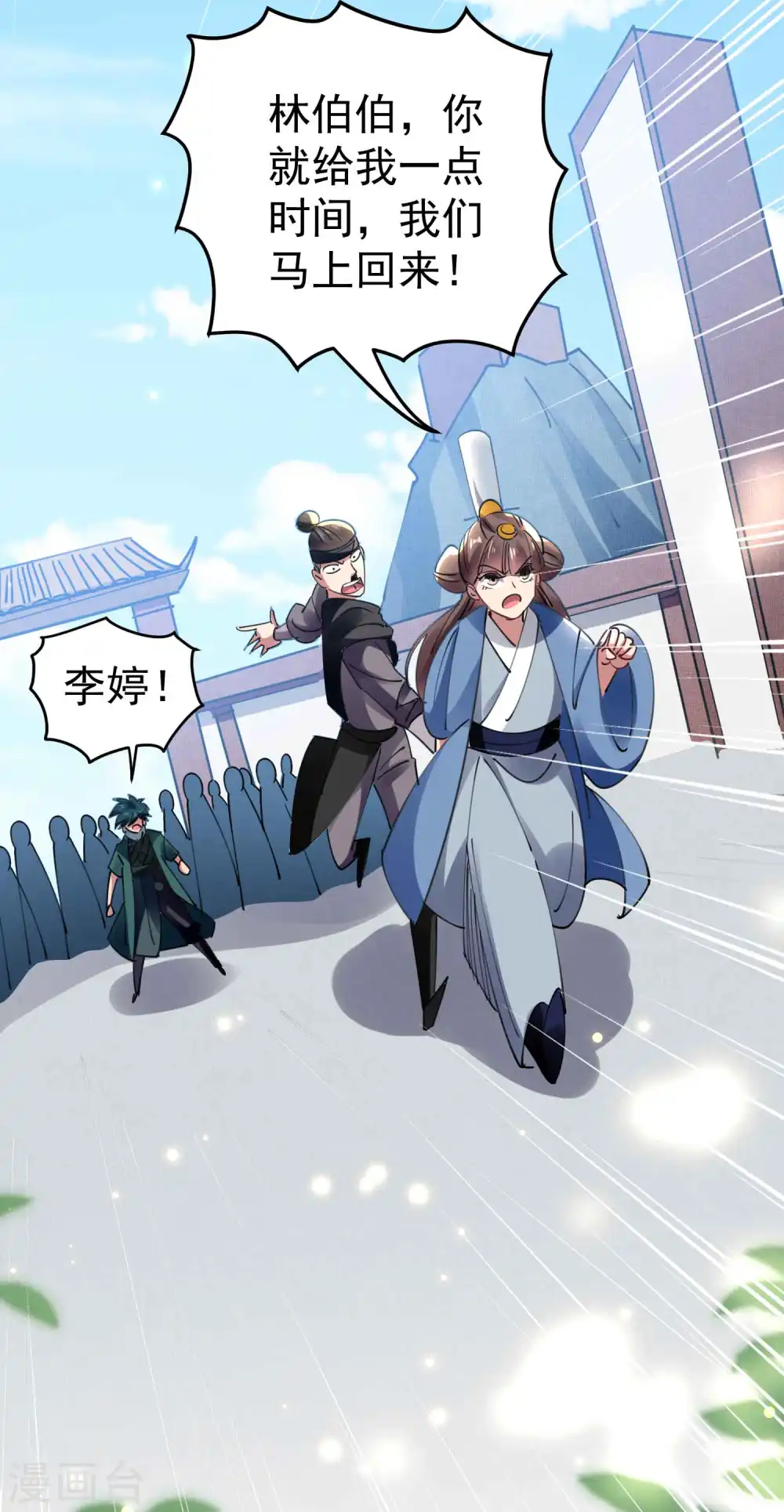 第105话 我是真的不会嘛！30