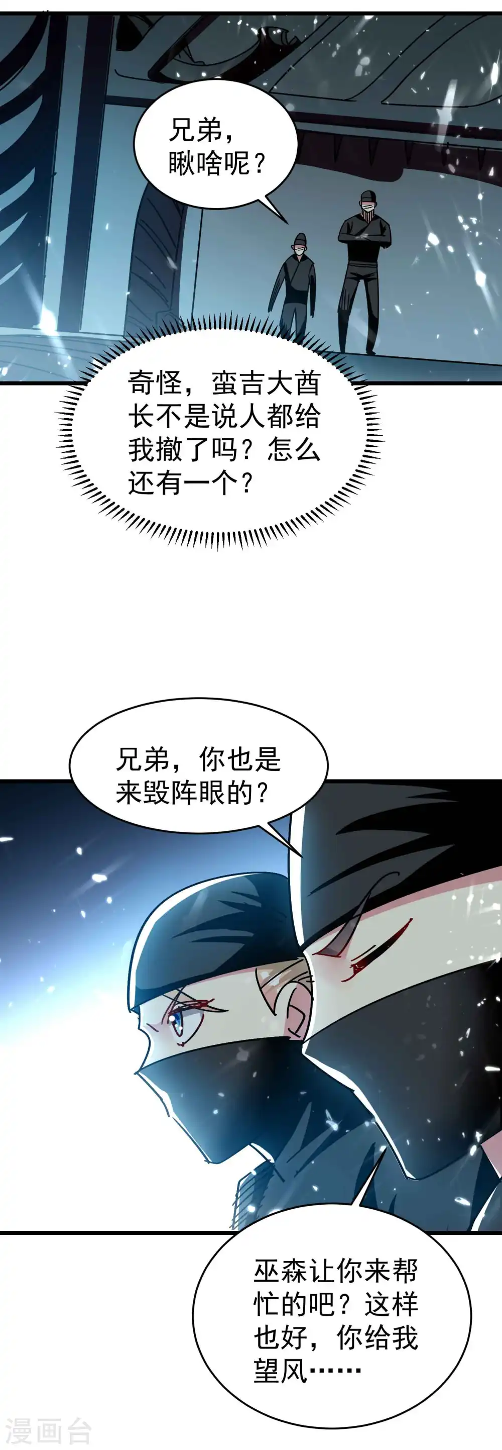 第138话 大言不惭的底气！5