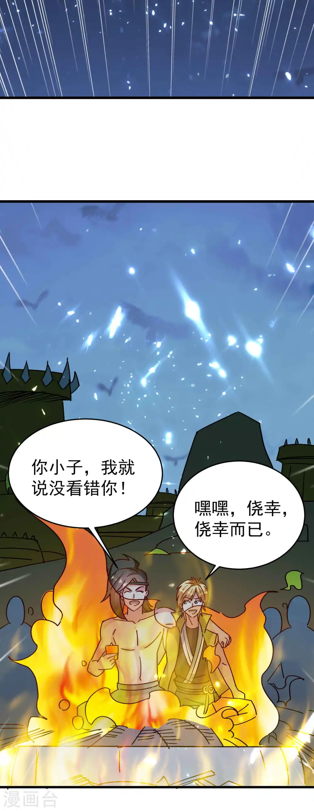 第127话 他们真正的目标！16