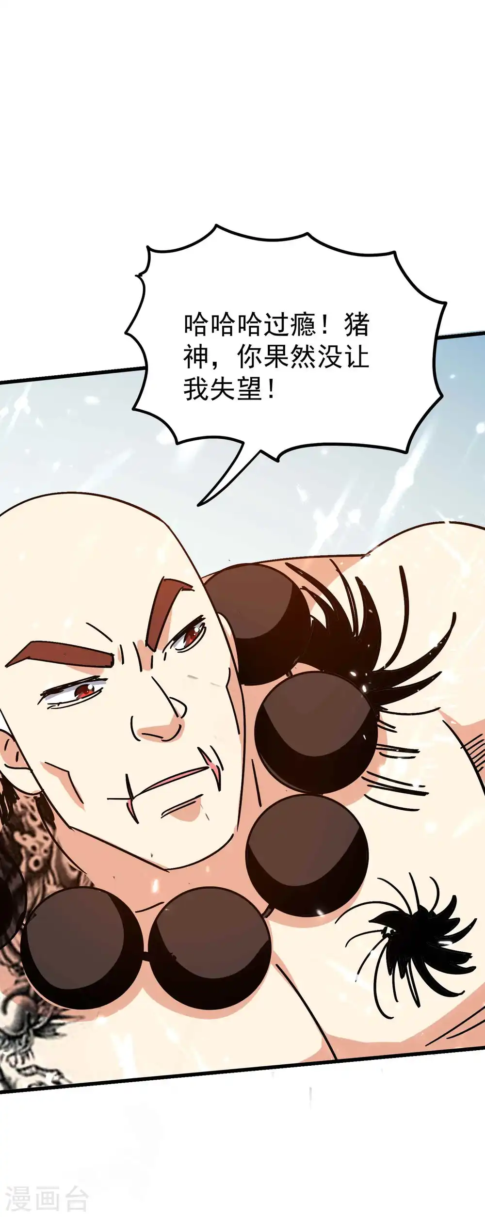 第148话 是时候和他摊牌了18