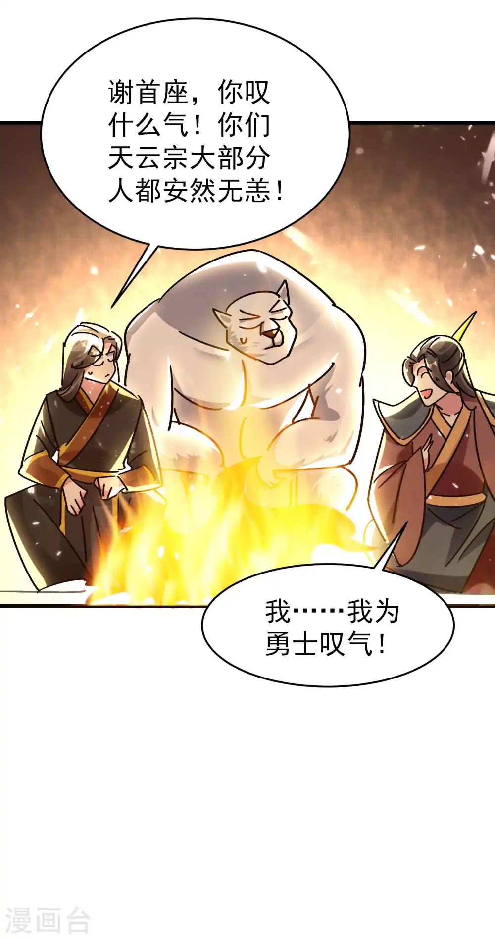 第135话 独特的作弊技巧！26