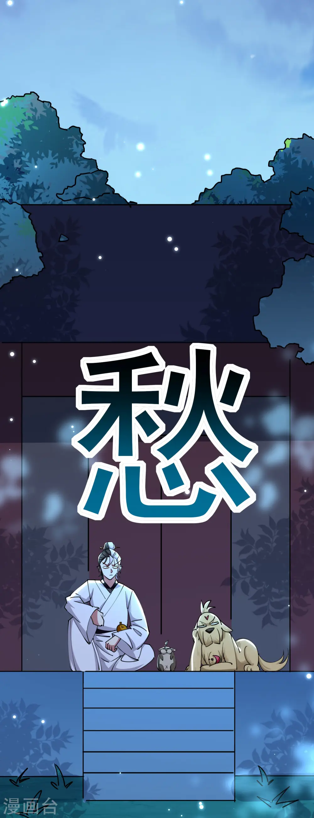 第78话 不能赢的比试？34