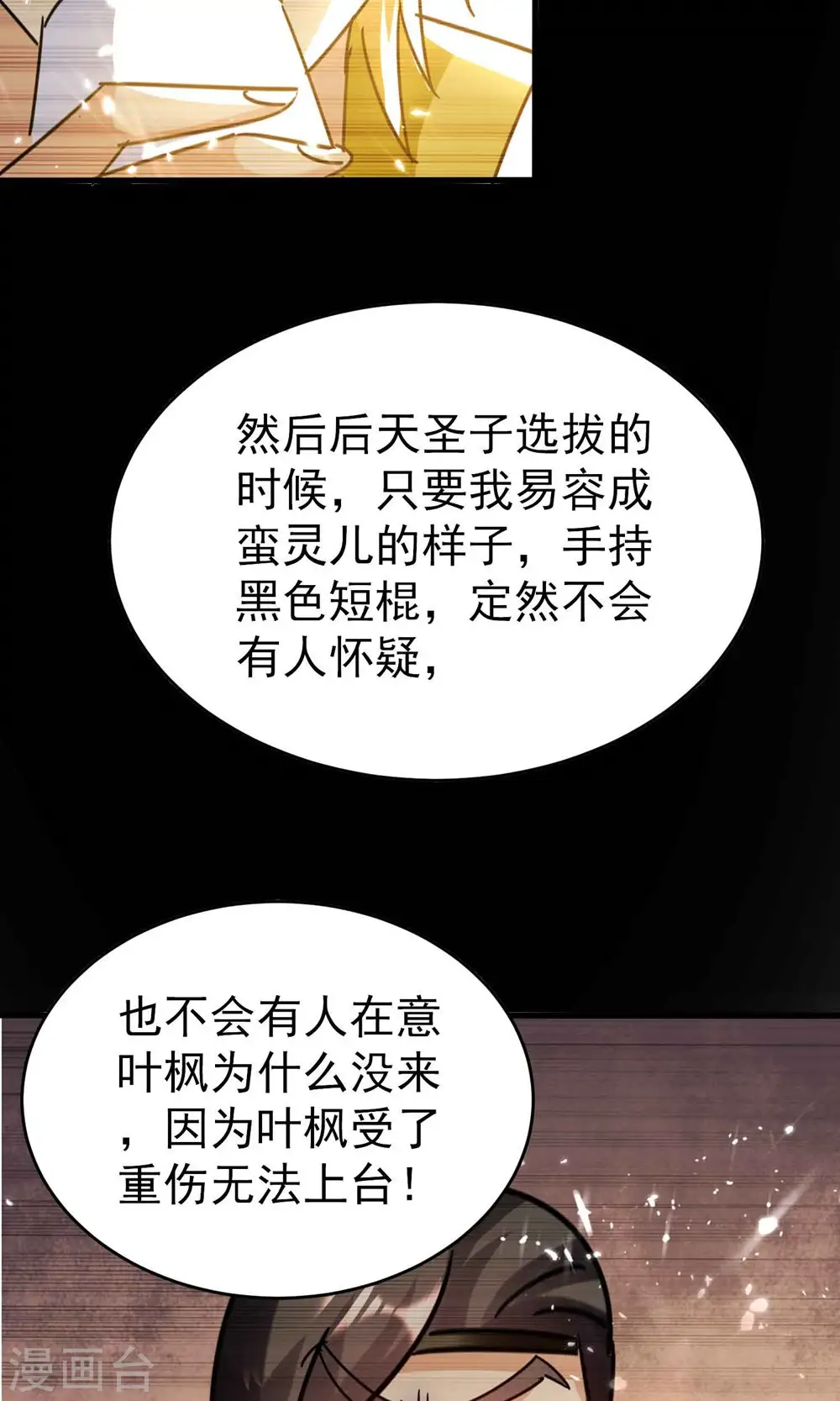 第125话 我可以打一百个！12