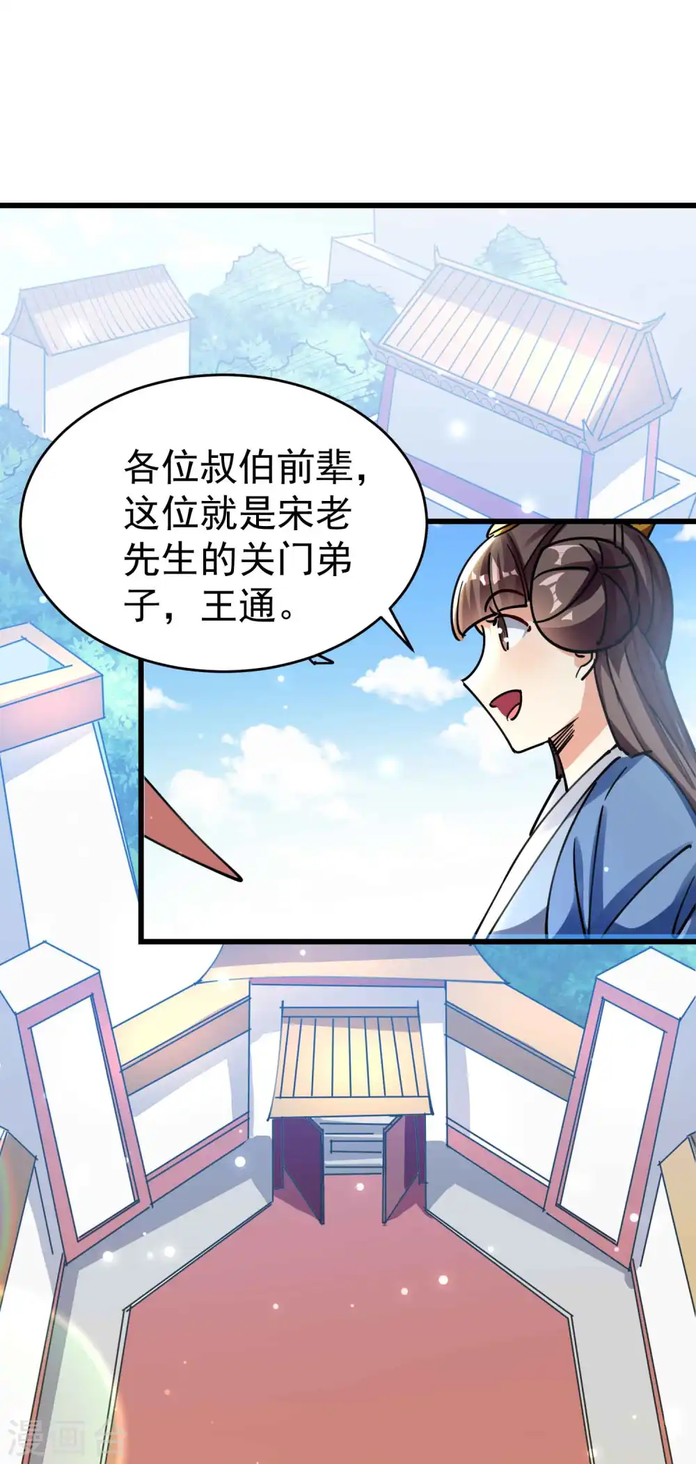 第105话 我是真的不会嘛！5