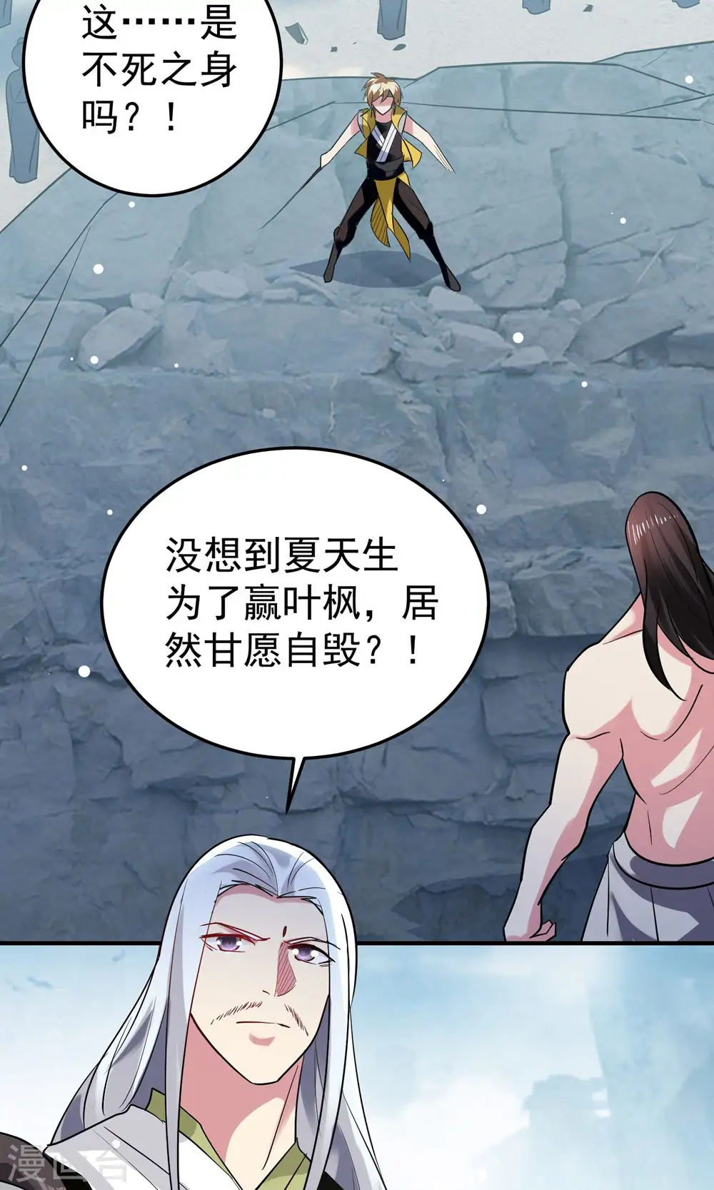 第82话 赢了也要死？8