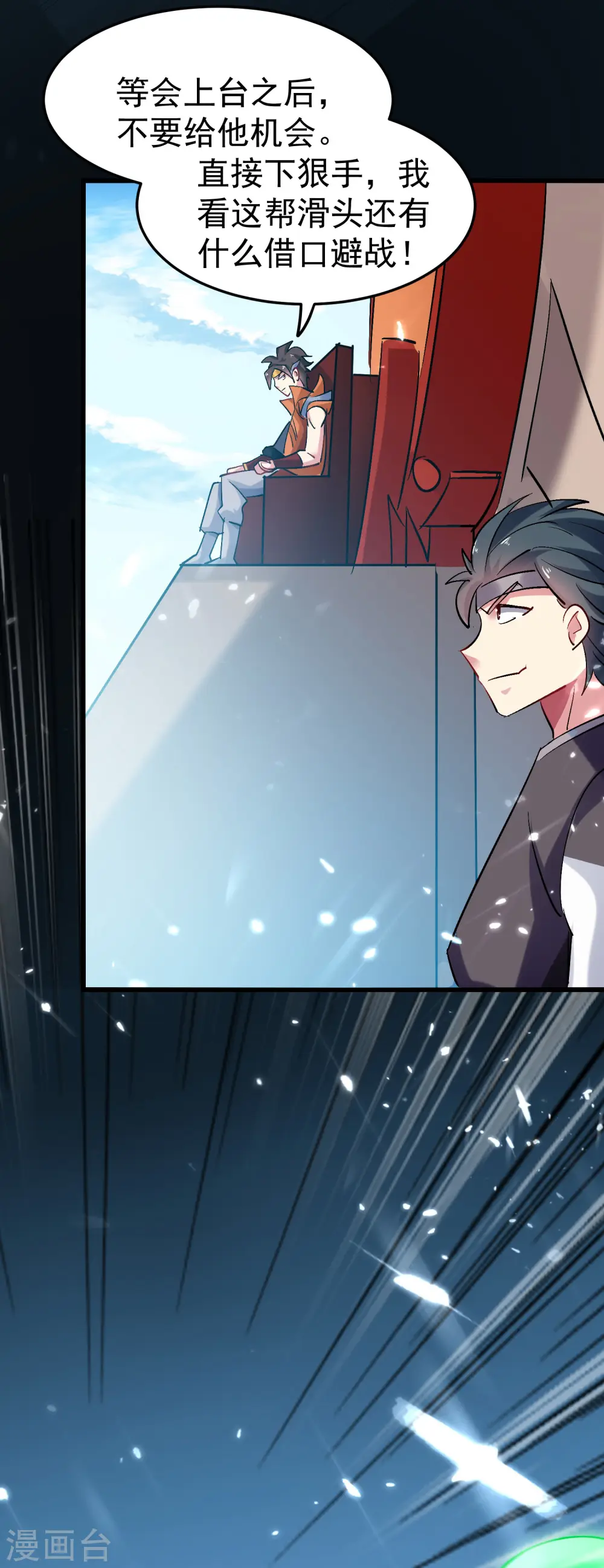 第65话 我们是真的打不过哦！39