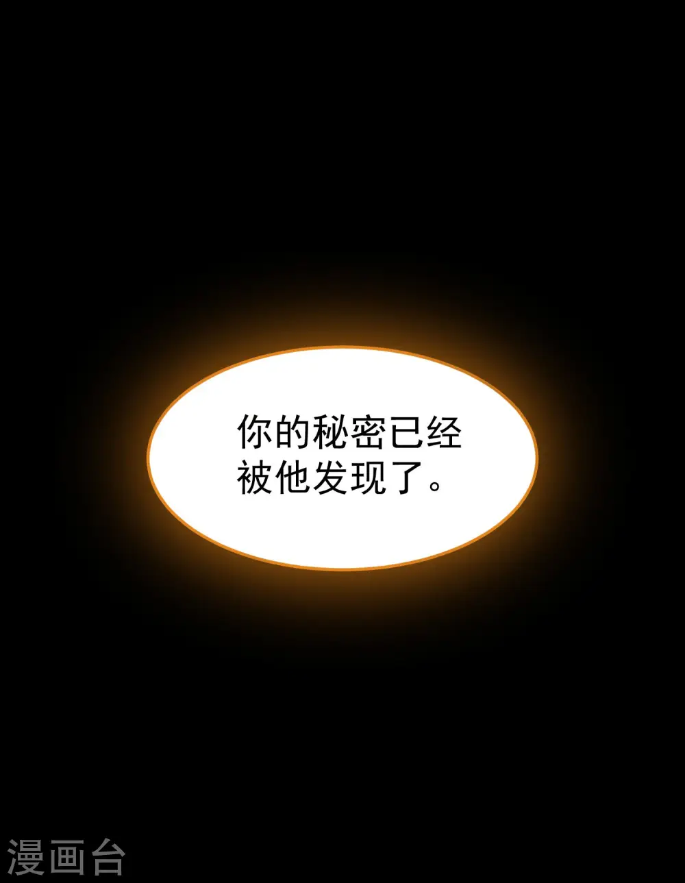 第17话 演就对了33