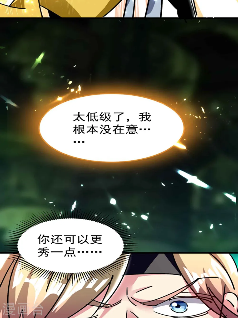 第131话 诸天神魔皆要跪我44