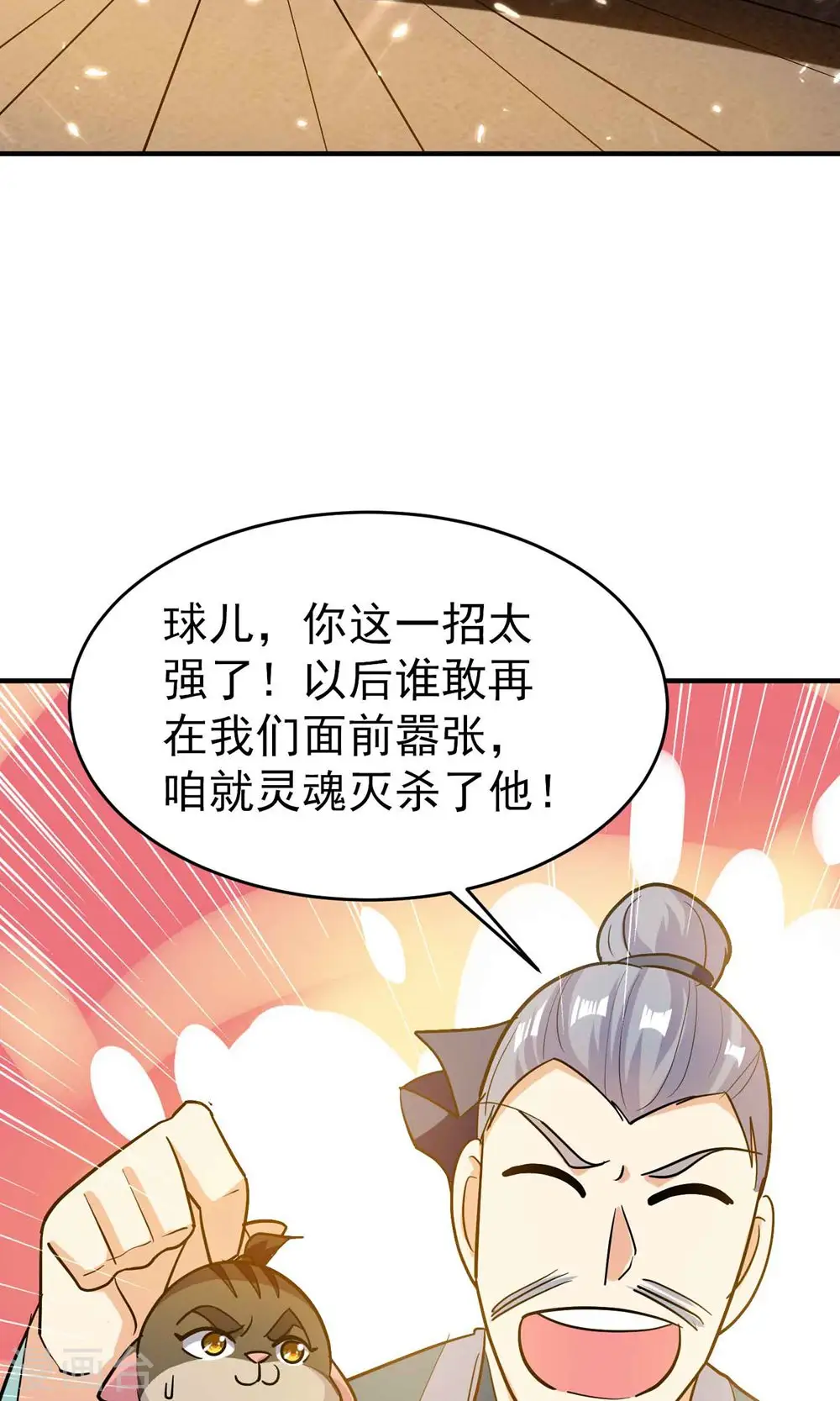第162话 意料之外的降临？10