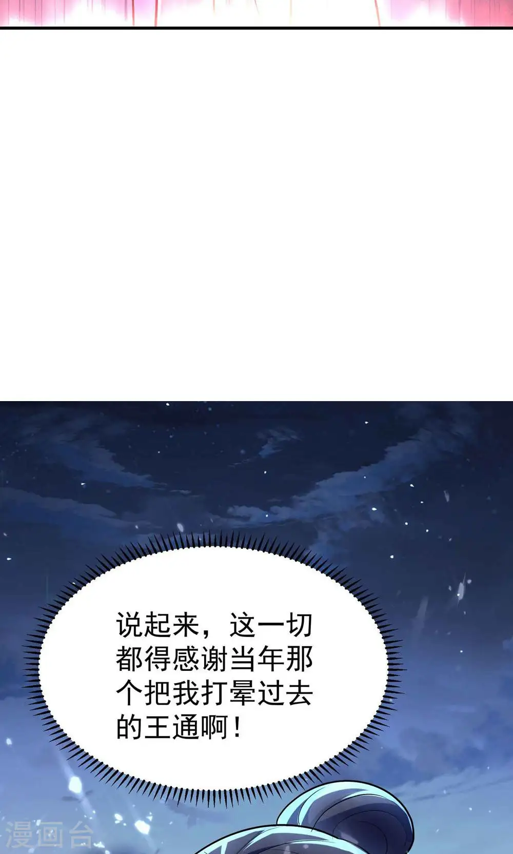第176话 重回过去遇故人？41