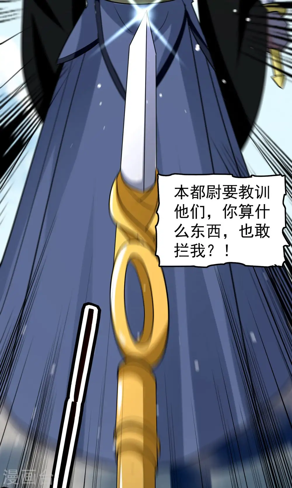 第77话 韩长老死了？54
