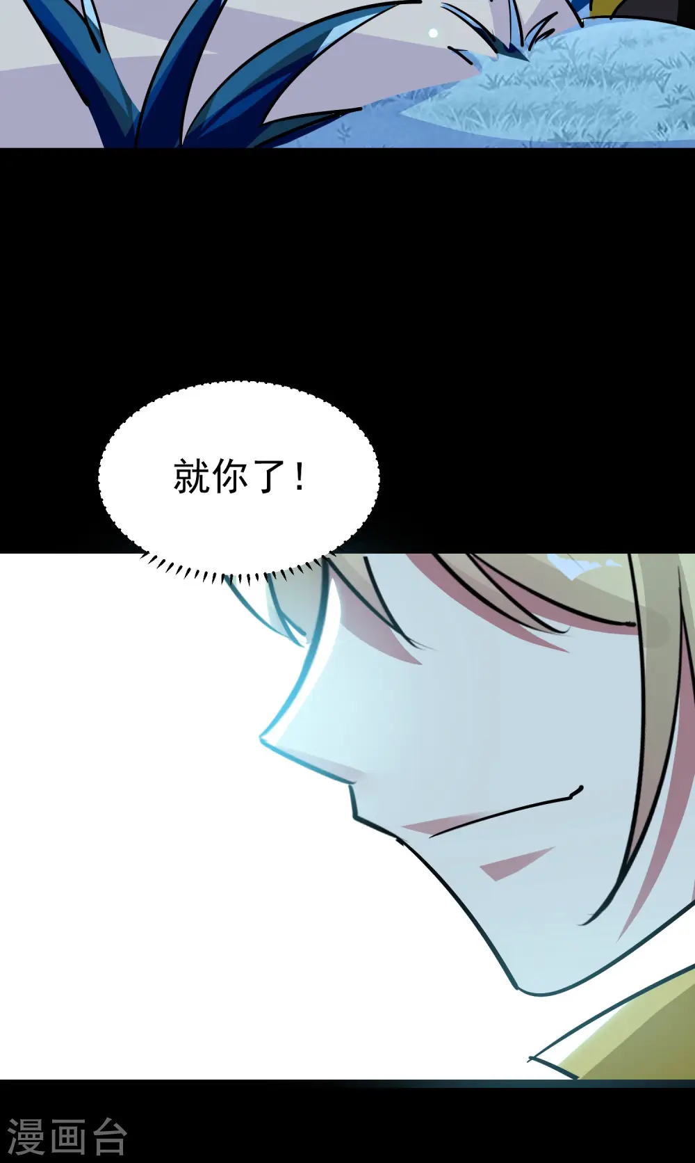 第59话 就是你了！41