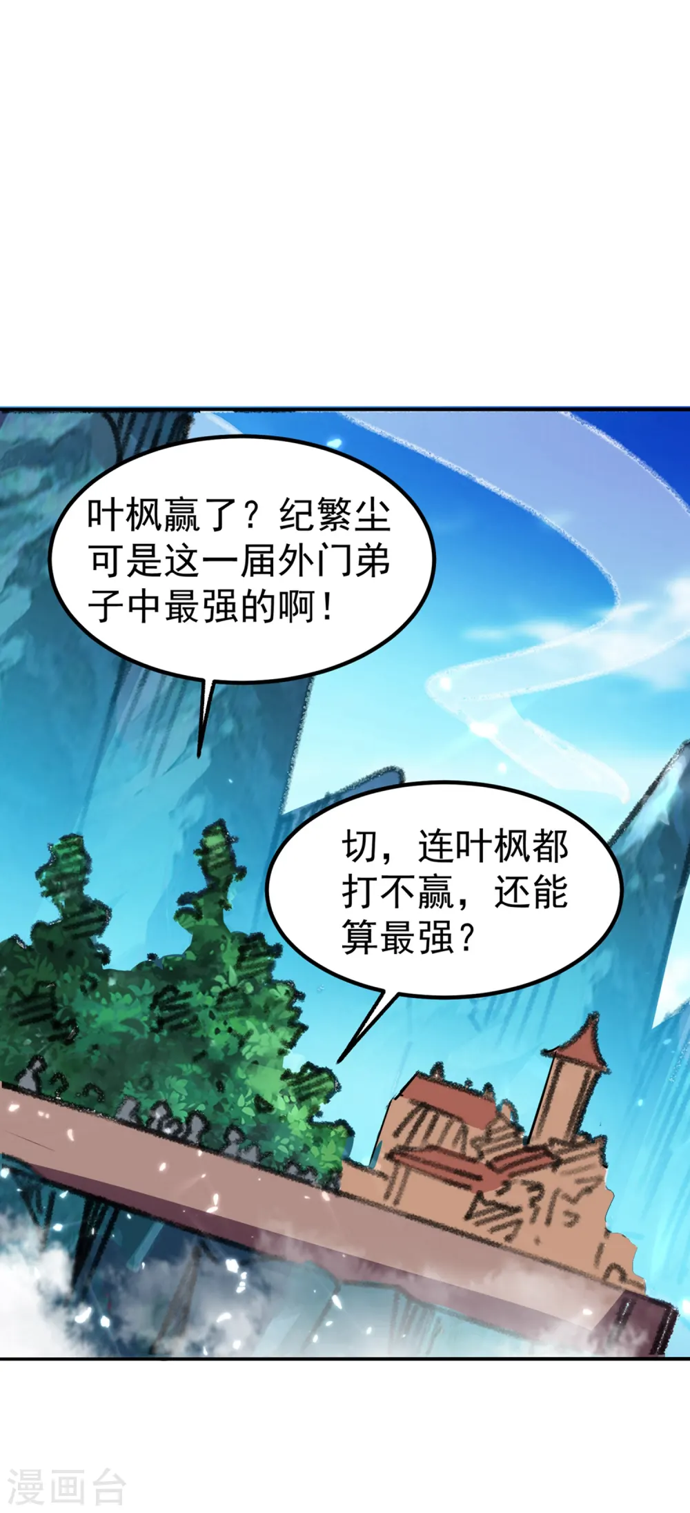第11话 这下糟了！23