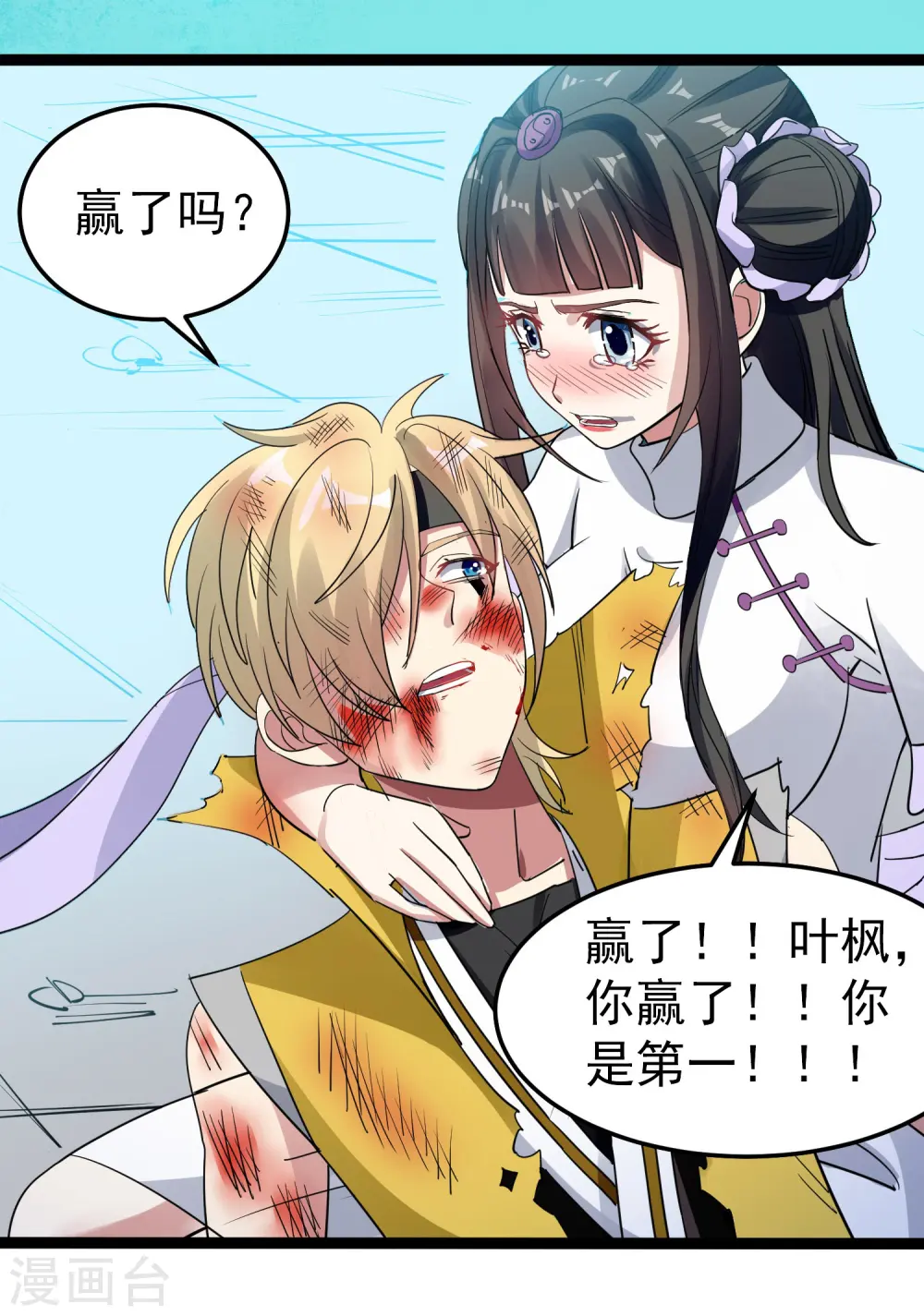 第45话 死也要赢！58