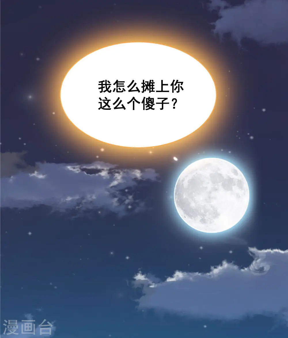 第19话 借刀杀人？9