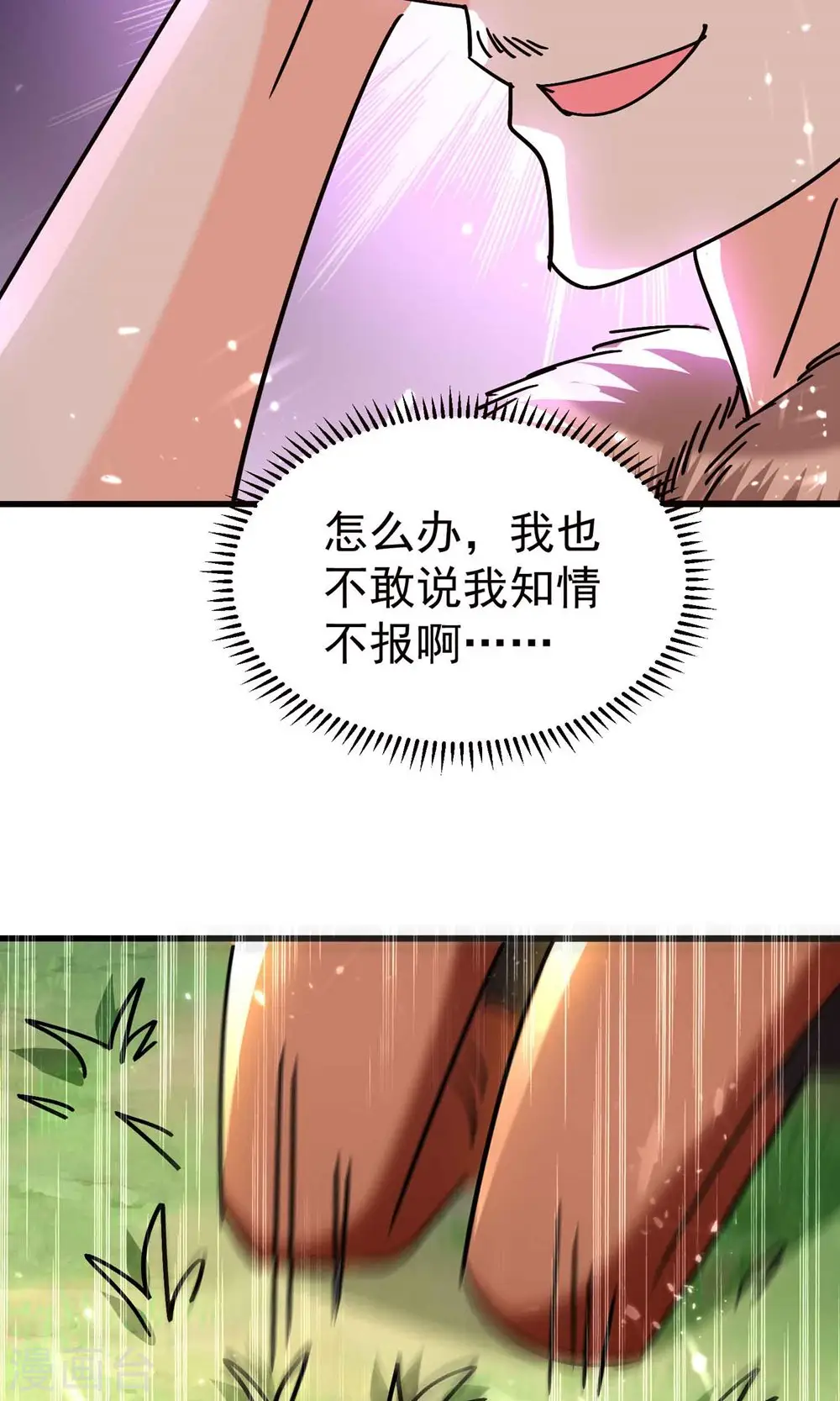 第154话 毫无悬念的碾压？49