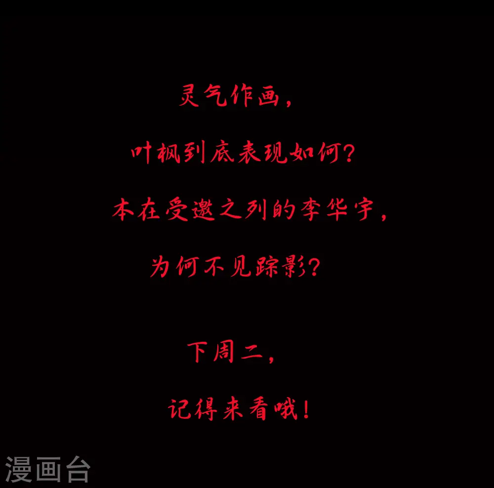 第48话 传说中的绛云赏月宴58