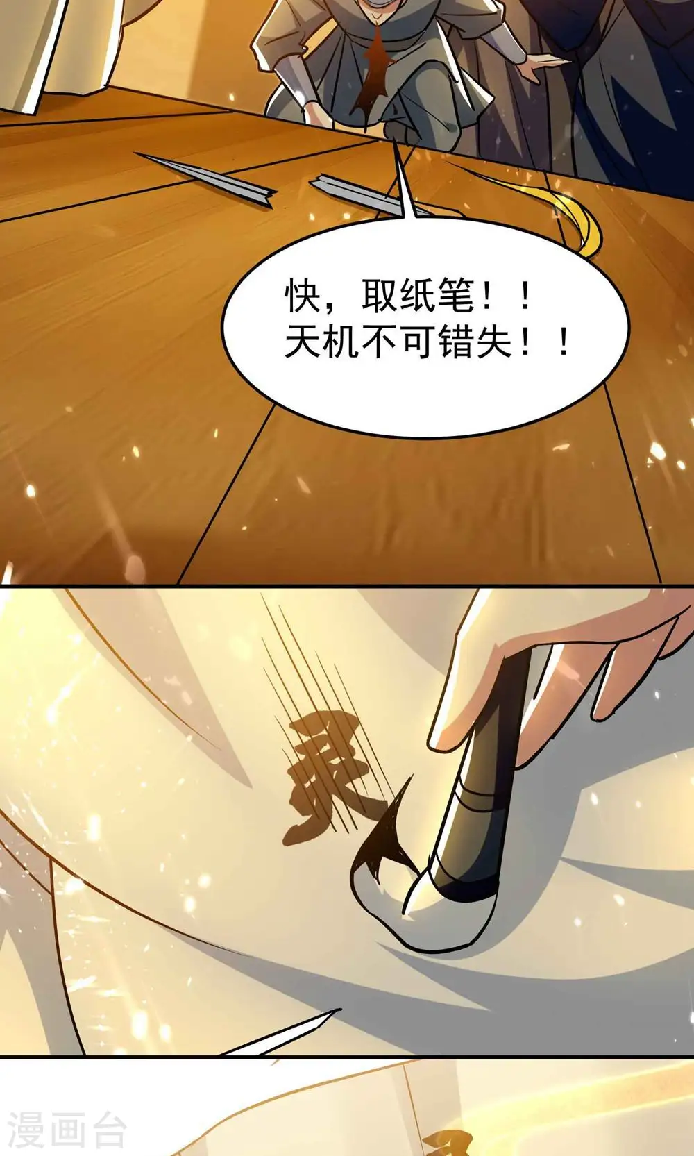 第184话 下一个就轮到你13