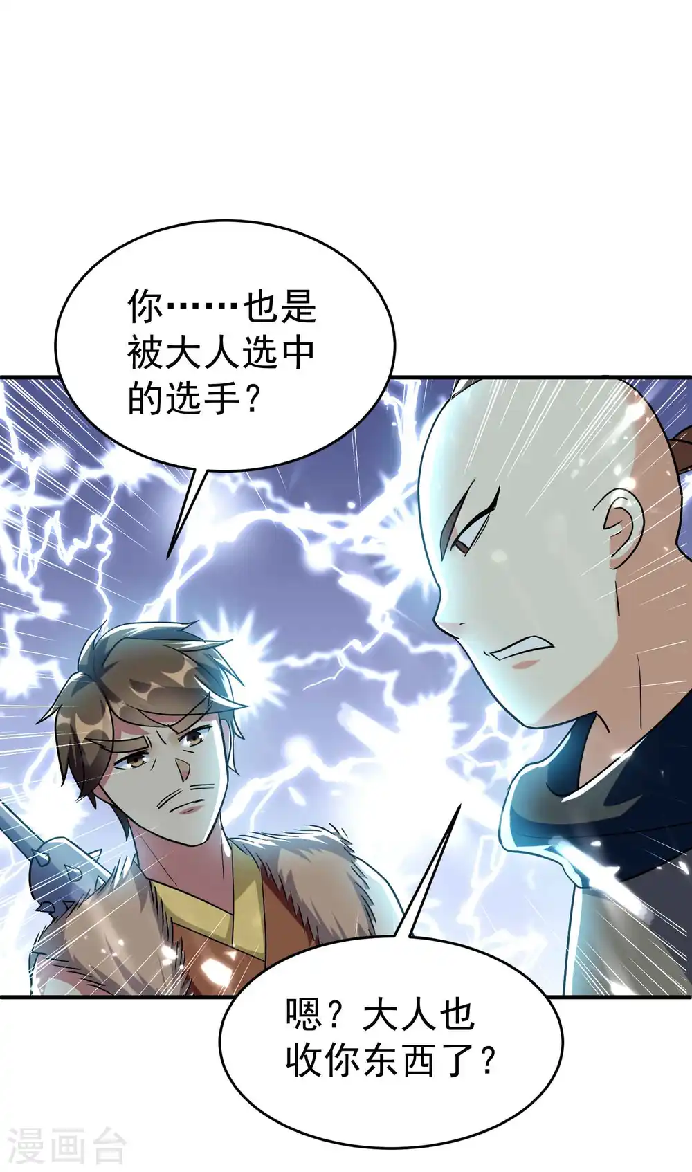 第147话 以后大家都是同门4