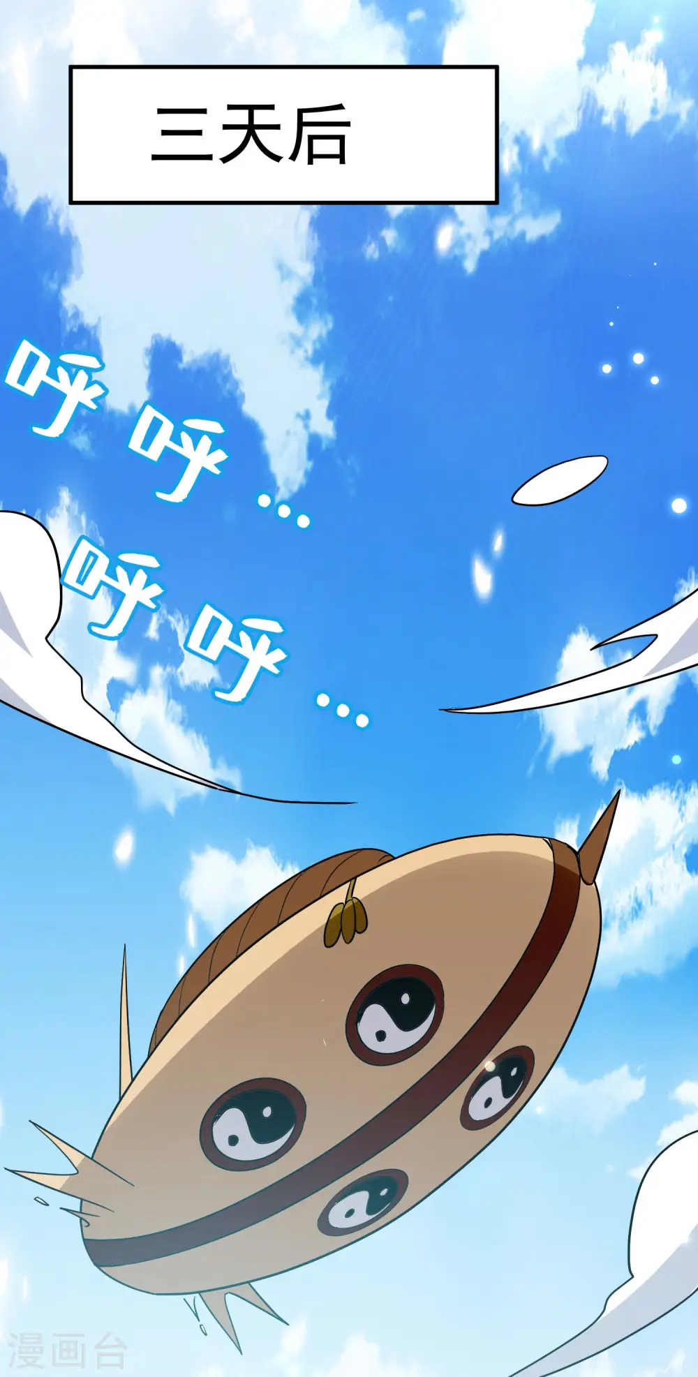 第46话 冠绝天云宗30