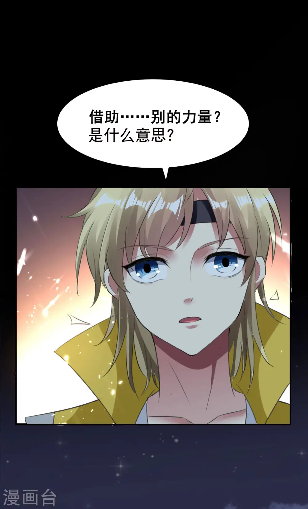 第19话 借刀杀人？8