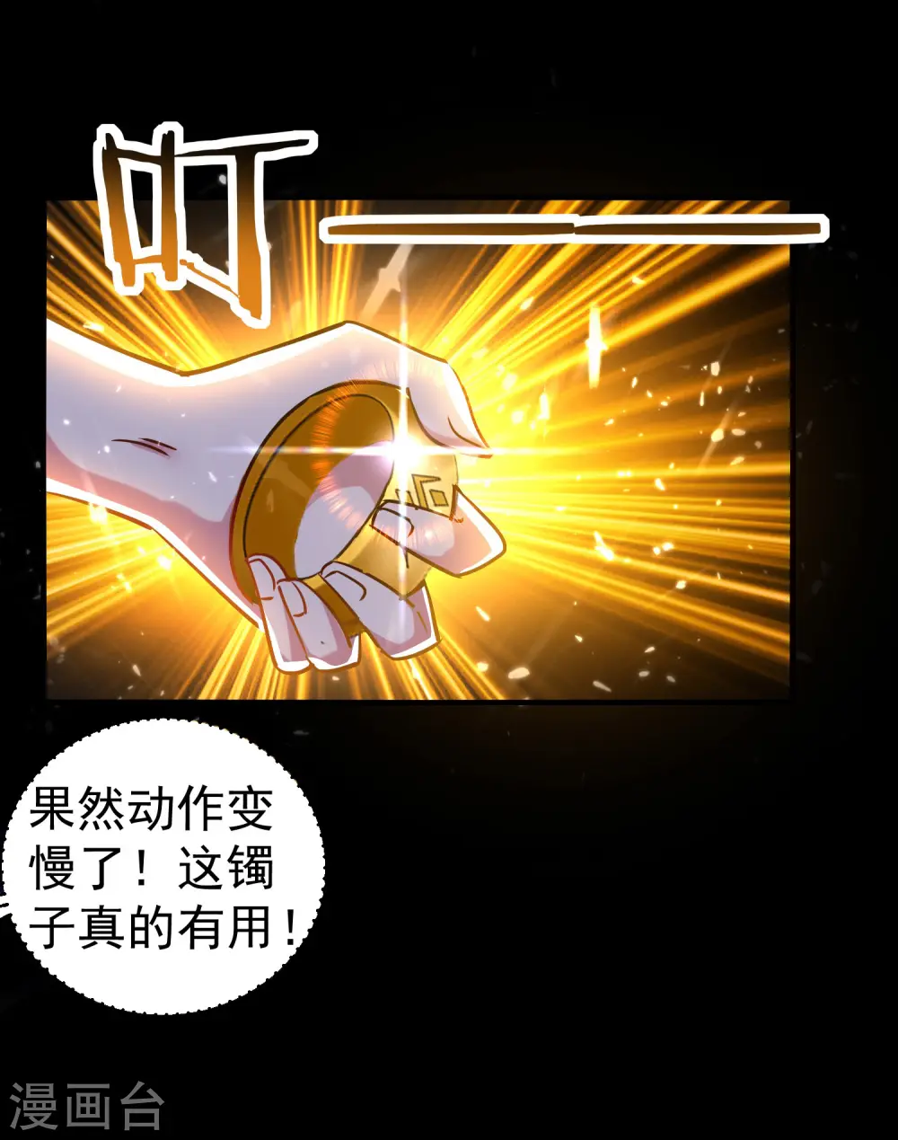 第37话 新神器到手了！41