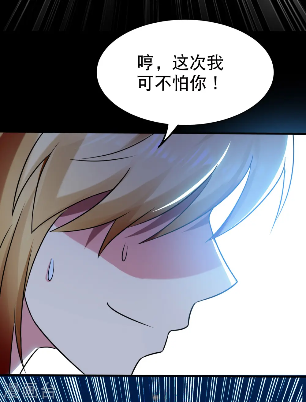 第26话 我怎么就被抓到了？！42