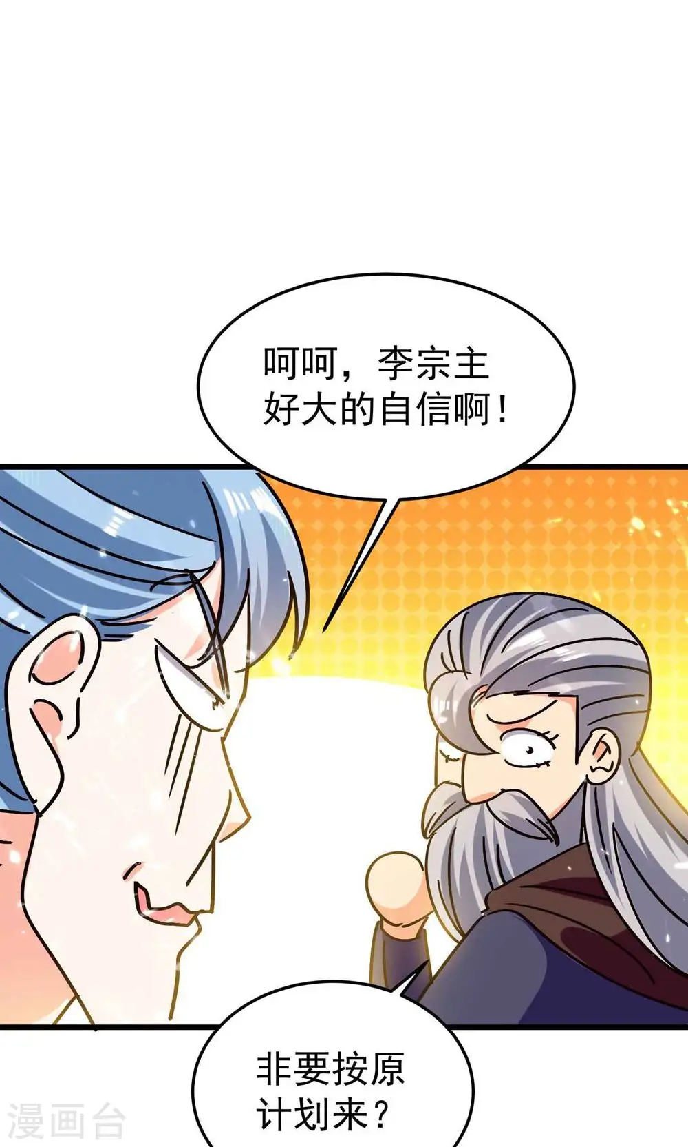 第171话 万千星光破山河42