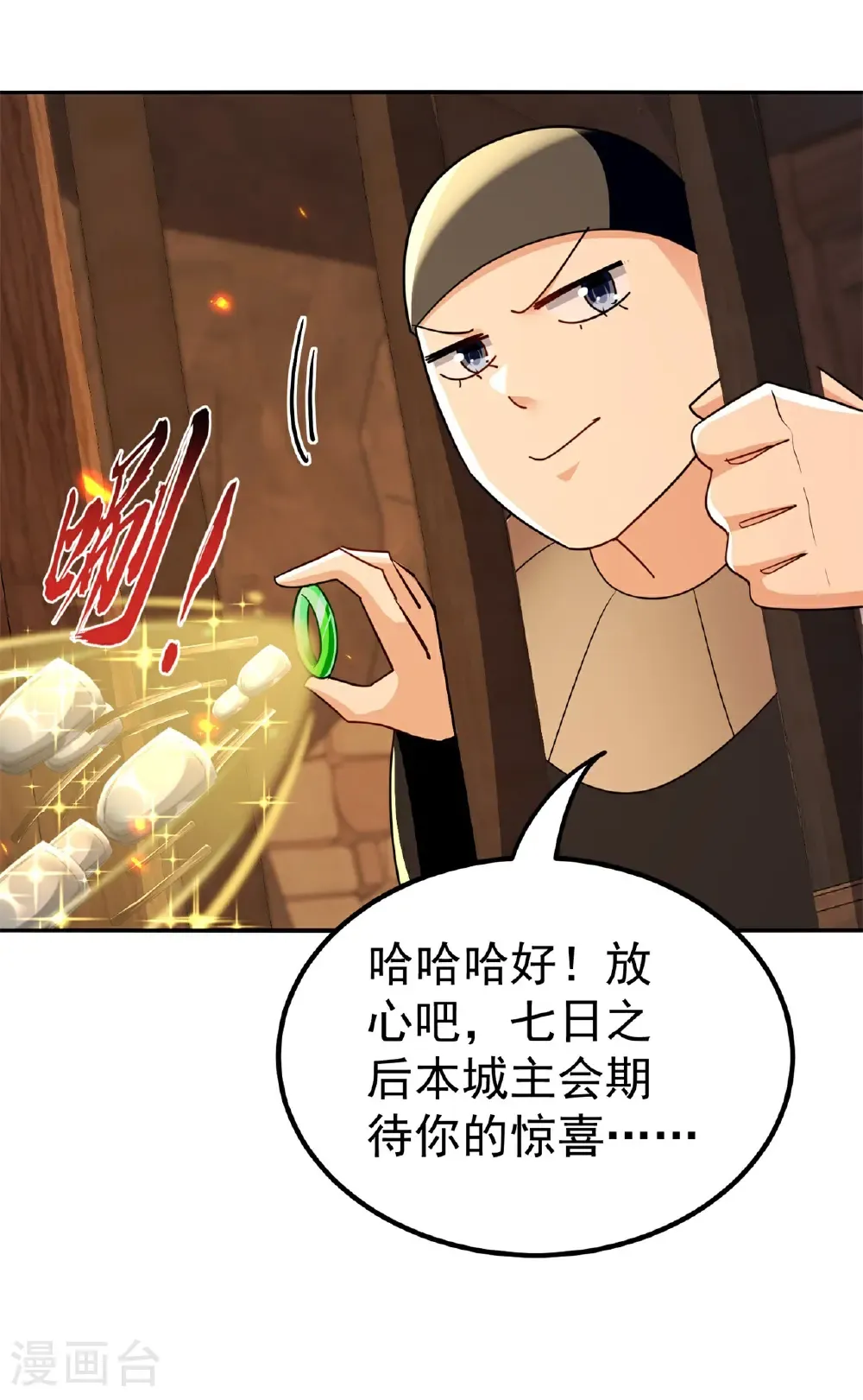 第229话 一场给所有人的惊喜11