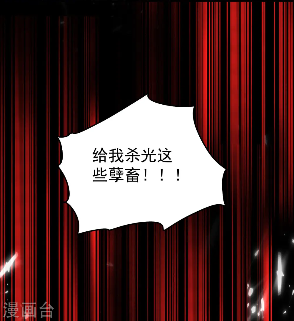第44话 叶枫失踪了？！30