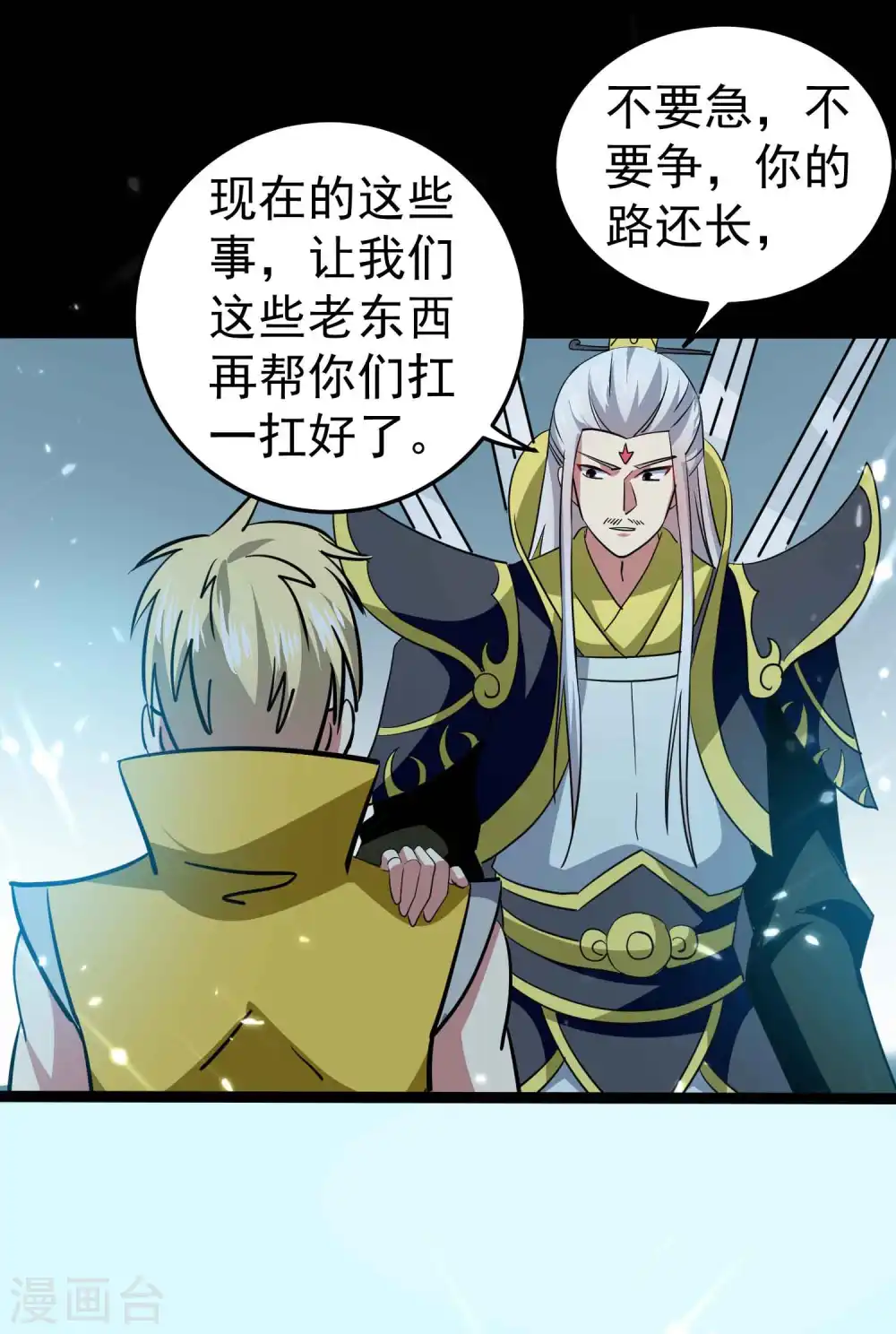 第41话 我选择不忍！33