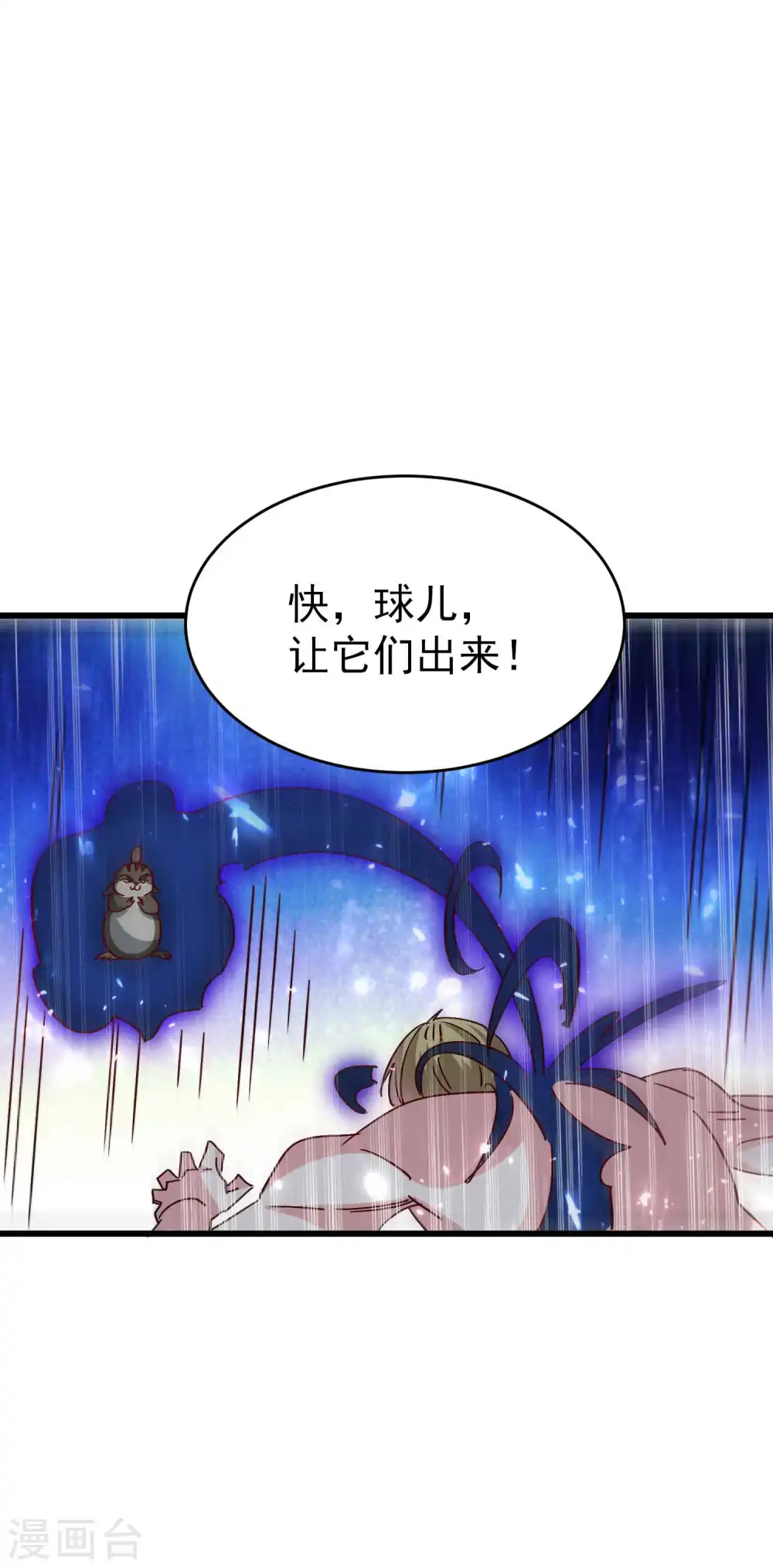 第127话 他们真正的目标！7