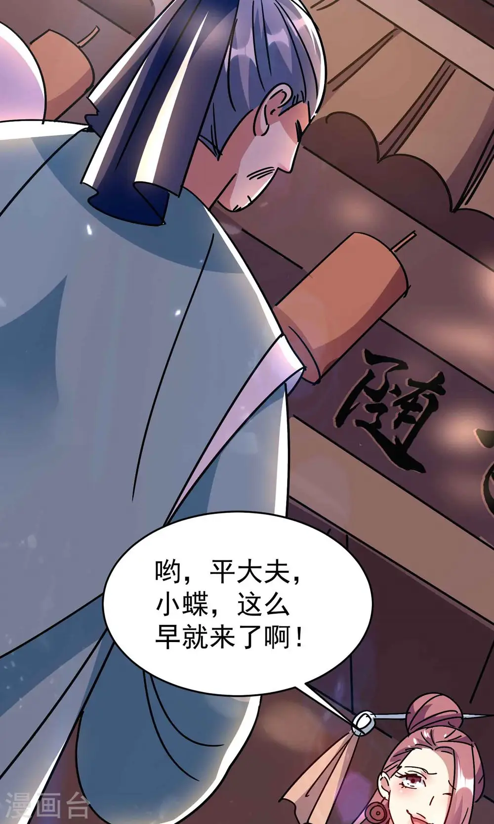 第152话 展现真正的技术！2