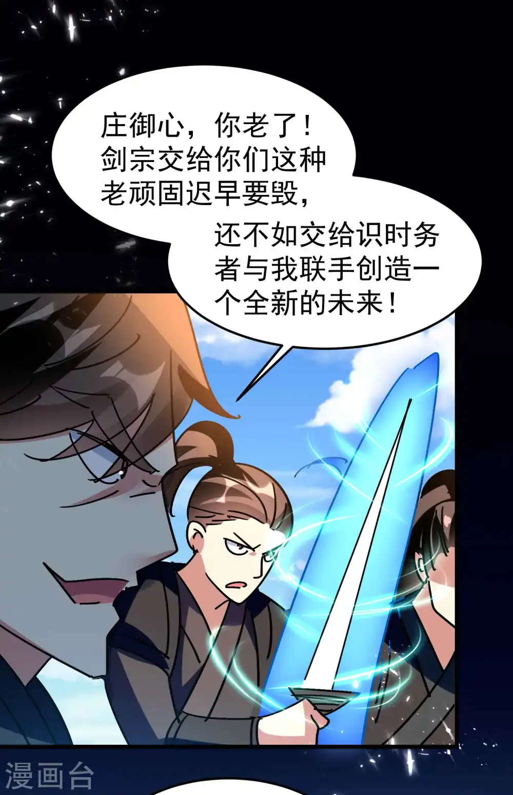 第185话 一切尽在我掌握！22
