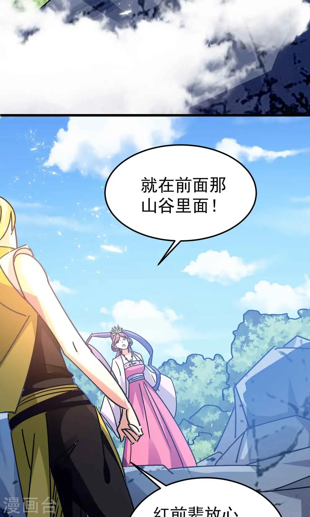 第191话 一看你就有问题！17