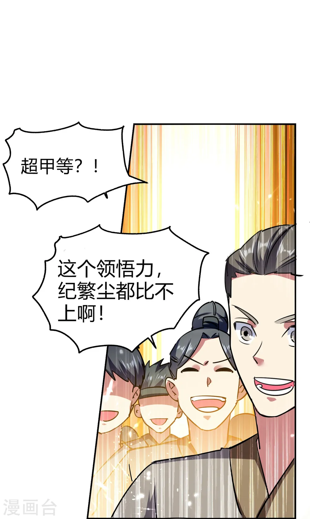 第8话 送他一份大礼14