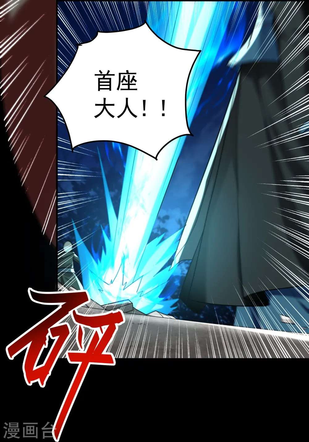 第217话 亲手杀死自己最重要的人？！8