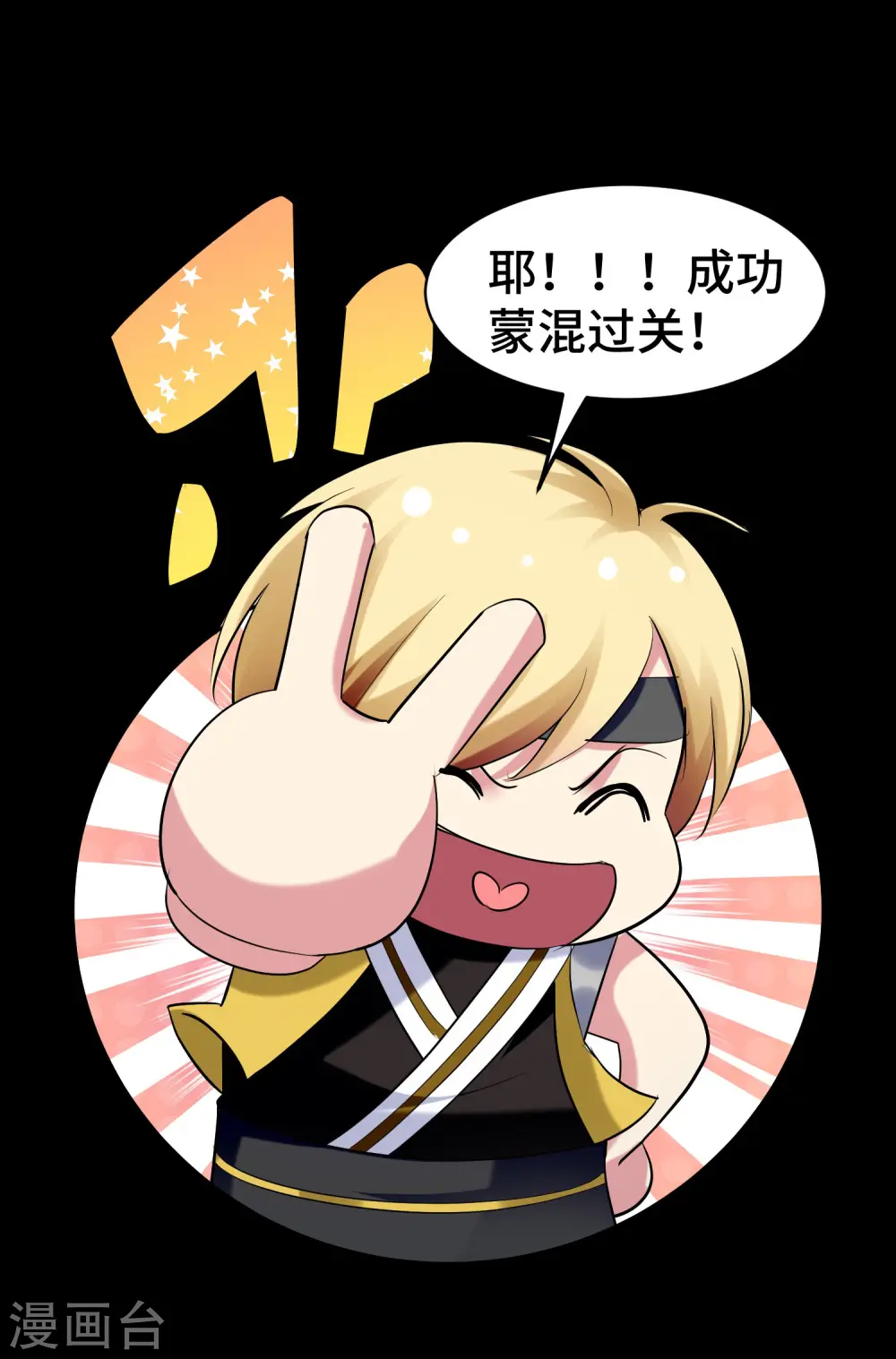 第27话 想走？做梦！14