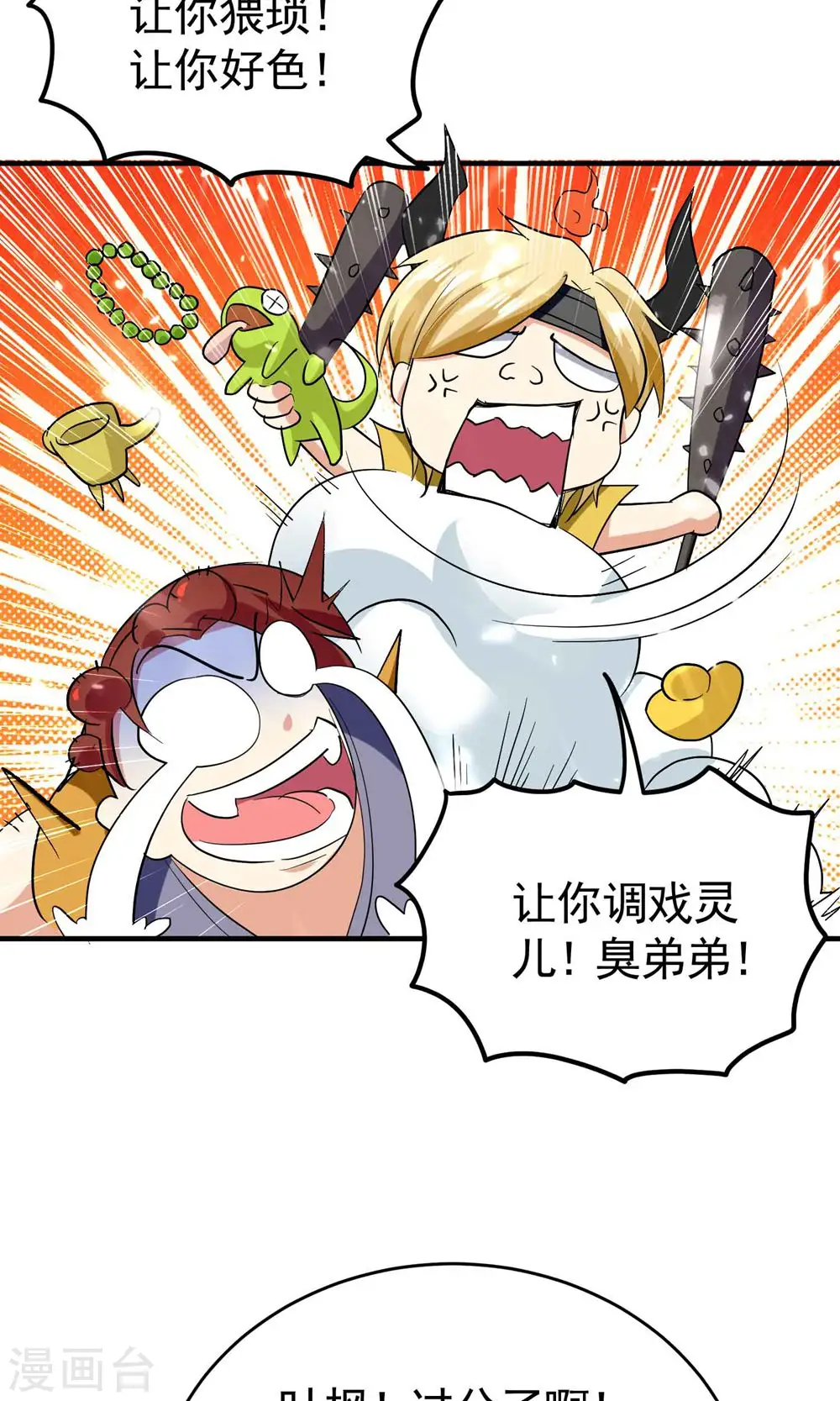 第123话 在座各位都是垃圾43