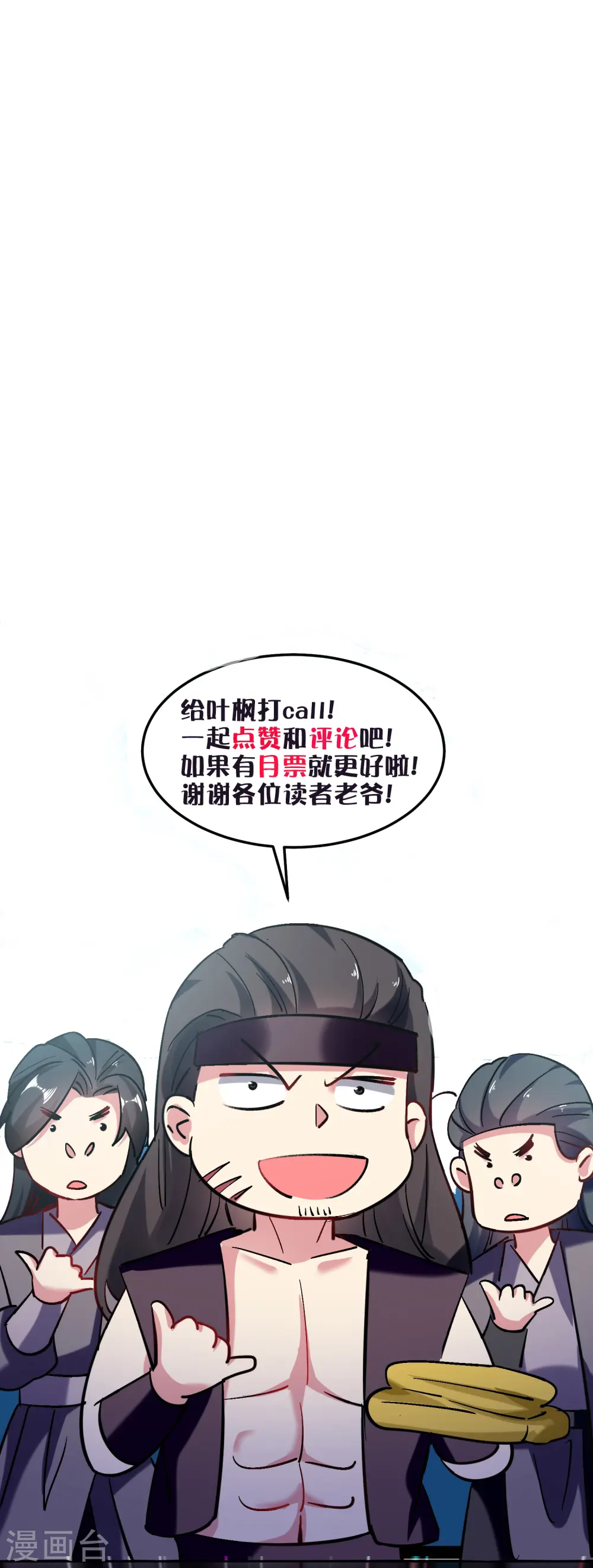第66话 一个能打的都没有！50