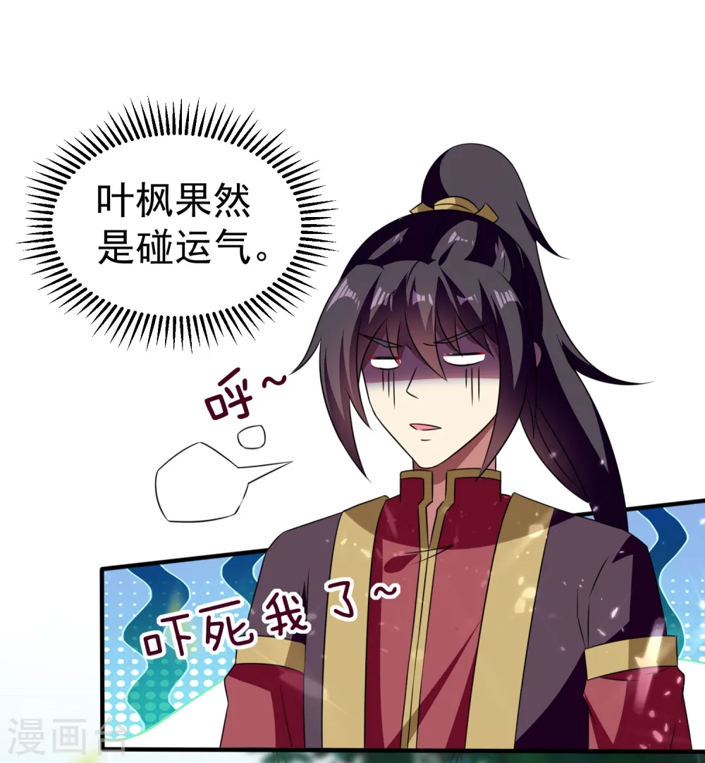 第7话 你就是我要找的英雄吗？8
